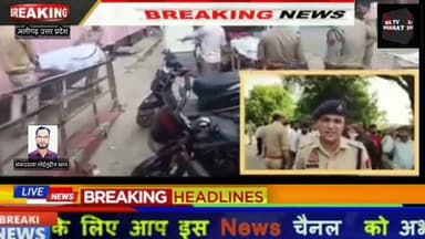 #अलीगढ़ अनियंत्रित ट्रक ने दो बाइक सवार लोगों को मारी टक्कर, सब्जी विक्रेताओं को भी रौंदा