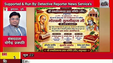 #अनूपशहर #गोस्वामी_तुलसीदास_जयंती पर #हनुमान_मंदिर में #पूजन व #विचार_गोष्ठी 19 #अगस्त को #कार्यक्रम