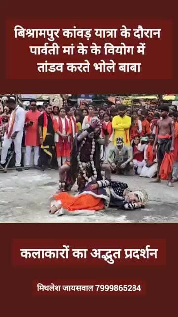 parwati maa ke viyog me bhole baaba #news #latestnews