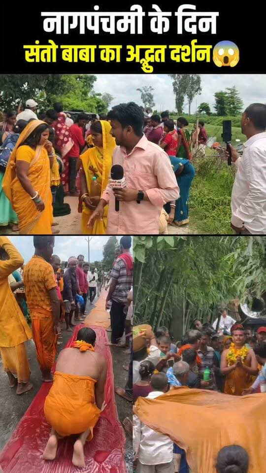 नागपंचमी के दिन में संतो बाबा का अद्भुत दर्शन !!😱!! #chamatkarisantobaba