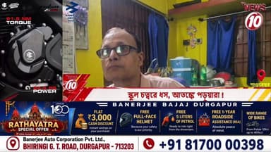 স্কুল চত্বরে ধস, আতঙ্কে পড়ুয়ারা ! || পাণ্ডবেশ্বর || #TVNEWS10 #NewsUpdate #Healthcare #humanity #tvnews10 #Durgapur #DurgapurNews #বাংলার_খবর #BreakingNews #TVNews10 #followerseveryone #followers #tvnews10 #localnews #follower #TMC #BJPNEWS #WestBengal #BreakingNews #LiveUpdate #BengalNews || https://public.app || www.tvnews10.com