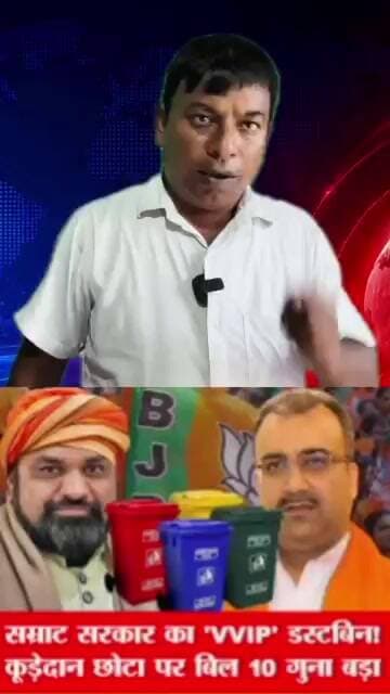 1,500 का डस्टबिन 15,690 में! लालू को ‘चारा चोर’ कहने वाले अब चुप क्यों? | बिहार में बड़ा सवाल #news