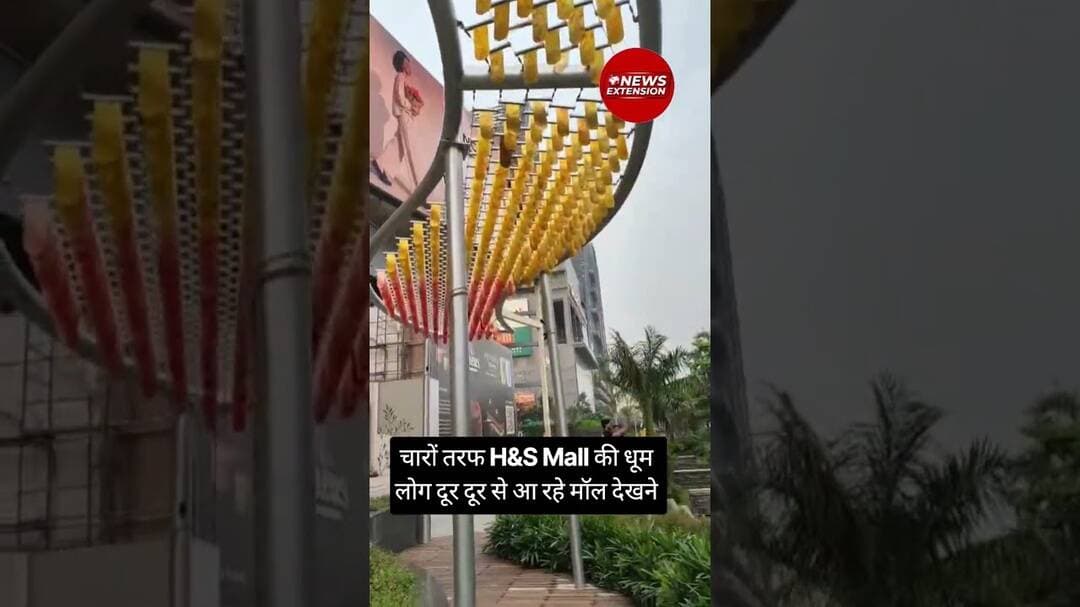 चारों तरफ H&S Mall की धूम लोग दूर दूर से आ रहे मॉल देखने #hns #hnsmall #h&small