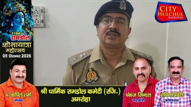 अमरोहा देहात के बागडपुर कला निवासी अधिवक्ता को ईमेल पर मिली जान से मारने की धमकी #देखे