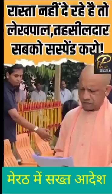 सस्ता साफ करवाओ अगर नहीं दे रहा है तो लेखपाल,कानून,इनको सबको सस्पेंड कर दो