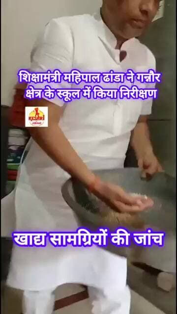 शिक्षामंत्री महिपाल ढांडा ने गन्नौर में स्कूल का किया निरीक्षण #kesarikiawaaz #shorts #reels #bjp
