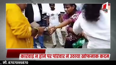 #जौनपुर कलेक्ट्रेट परिसर में आत्मदाह की कोशिश, मचा हड़कंप