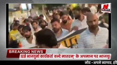 #जौनपुर में मशाल-कैंडल मार्च, कांग्रेस पर बरसे भाजयुमो कार्यकर्ता
