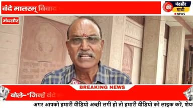 #भाजपा प्रदेश प्रवक्ता ने कहा जिन्हें वंदे मातरम से परहेज हो जाए पाकिस्तान