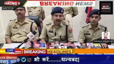 #अलीगढ़ क्वार्सी पुलिस ने फर्जी मेडिकल दस्तावेज तैयार कर बीमा कंपनियों से अनुचित लाभ लेने के