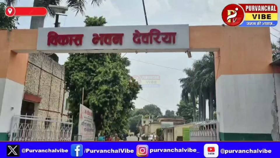 #देवरिया। गांव के विकास का हिसाब खुला तो उड़ गए होश! 6.25 करोड़ की गड़बड़ी, 10 सचिव सस्पेंड
DM Deoria #Deoria