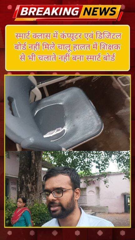 महाराजपुर तहसीलदार शशांक जैन ने किया शासकीय हाईस्कूल गढ़ीमलहरा का औचक निरीक्षण।
#newsfeed #NewsUpdate #newsreels #viralpost #viralreels
