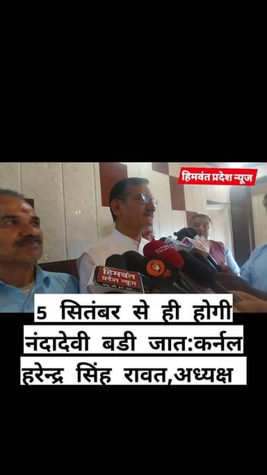 #chamoli #nandadevi
