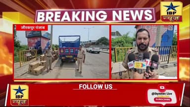 चंडीगढ़ से यूपी ले जाई जा रही शराब की खेप पकड़ी, टेंपो चालक गिरफ्तार #panjab #चंडीगढ़ #ibpnews
