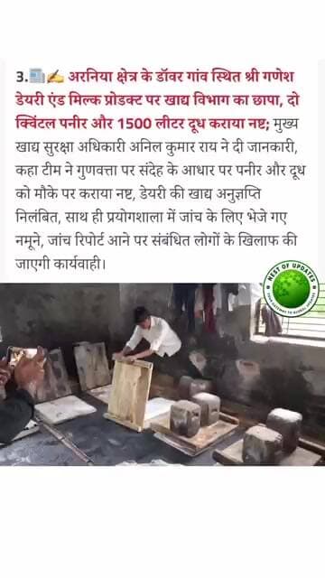 Bulandshahr: डेयरी पर छापा, 2 क्विंटल पनीर और 1500 लीटर दूध नष्ट | Samples भेजे Lab #nestofupdates