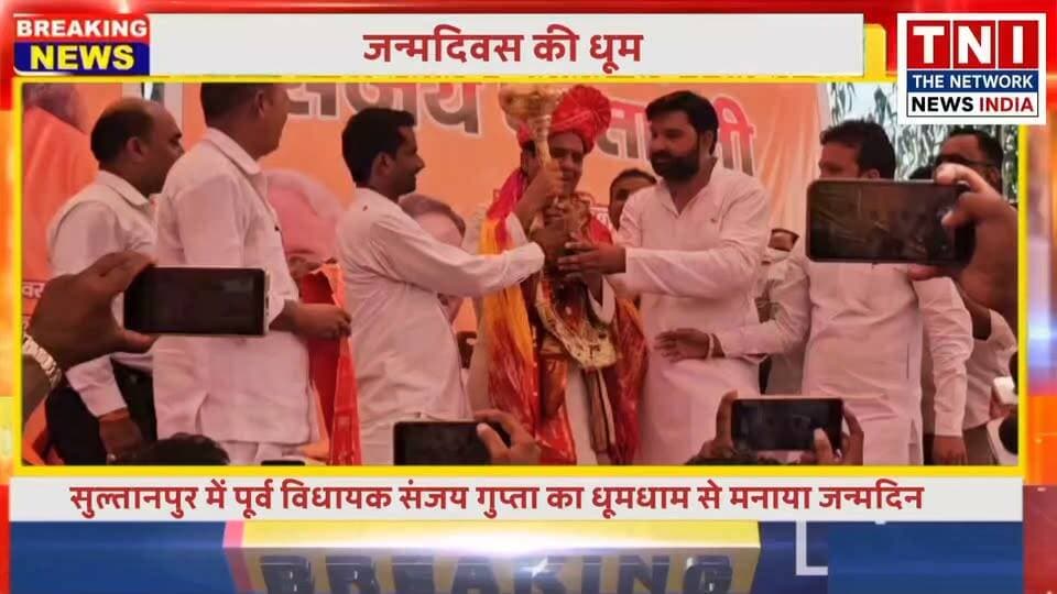 लक्सर के सुल्तानपुर स्थित वीरा फार्म हाउस में पूर्व विधायक संजय गुप्ता का जन्मदिन धूमधाम से मनाया गया।
कार्यक्रम की शुरुआत संत समाज के आशीर्वाद से हुई। अखाड़ा परिषद अध्यक्ष महंत रवींद्र पुरी, महामंडलेश्वर स्वामी हरी चेतनानंद और पूर्व कैबिनेट मंत्री स्वामी यतीश्वरानंद सहित हजारों समर्थक शामिल हुए।
#LaksarNews #SanjayGupta #BirthdayCelebration #UttarakhandNews #LaksarDevelopment #ViralNews