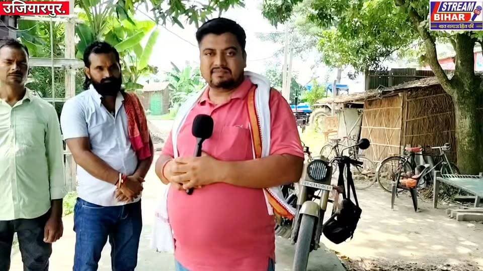 लो वोल्टेज से परेशान ग्रामीण, जिला पार्षद अमृत कुमार चौधरी ने खोला मोर्चा; 8 माह से शोभा बढ़ा रहा ट्रांसफार्मर.
समस्तीपुर। उजियारपुर प्रखंड अंतर्गत ढढ़िया मुरियारो पंचायत के वार्ड संख्या-10 में लो वोल्टेज की समस्या से ग्रामीण लंबे समय से परेशान हैं। स्थानीय लोगों का आरोप है कि करीब 8 माह पहले लगाया गया ट्रांसफार्मर अब तक उपयोगी साबित नहीं हो सका है और महज शोभा बढ़ा रहा है।
लो वोल्टेज की समस्या को लेकर ग्रामीणों में लगातार आक्रोश बढ़ रहा है। मामले को लेकर जिला पार्षद अमृत कुमार चौधरी ने भी मोर्चा खोल दिया है। जिला पार्षद का कहना है कि समस्या की जानकारी बिजली विभाग के अधिकारियों को कई बार व्हाट्सऐप के माध्यम से दी गई है, बावजूद इसके अब तक प्रभावी कार्रवाई नहीं हुई।
वहीं, समस्तीपुर के AE द्वारा मामले की जानकारी से अनभिज्ञता जताए जाने की बात भी सामने आई है। जिला पार्षद का दावा है कि विभागीय अधिकारियों को पहले ही इसकी सूचना दी जा चुकी है।
ग्रामीणों का कहना है कि बिजली की आंख-मिचौली और लो वोल्टेज के कारण घरेलू उपकरण चलाने से लेकर रोजमर्रा के काम तक प्रभावित हो रहे हैं। अब लोगों ने बिजली विभाग से जल्द समस्या का स्थायी समाधान करने की मांग की है। मामला सामने आने के बाद विभाग की कार्यशैली पर भी सवाल उठ रहे हैं।
#Ujiarpur #Samastipur #DhadhiyaMuriyaro #LowVoltage #ElectricityProblem #BijliSamasya #Transformer #AmritKumarChoudhary #JilaParshad #BiharNews #SamastipurNews #UjiarpurNews #ElectricityDepartment #ग्रामीणसमस्या #लोवोल्टेज #बिजलीसमस्या #ट्रांसफार्मर #समस्तीपुर #उजियारपुर #StreamBihar