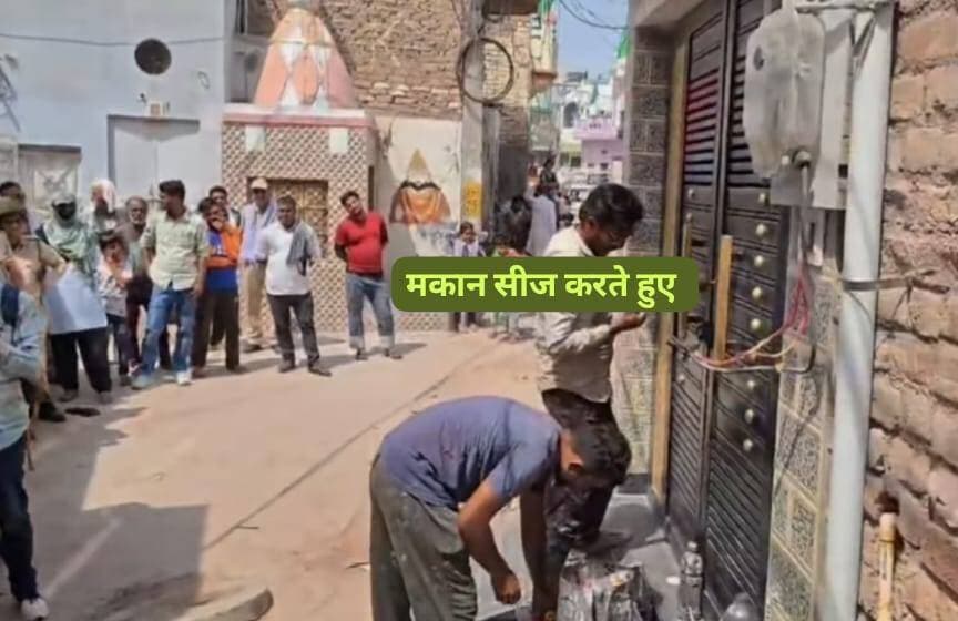 नशा तस्करों की संपत्ति पर बीकानेर पुलिस की बड़ी कार्रवाई ,
दो परिवारों की 1.41 करोड़ रुपए की संपत्ति को किया फ्रीज,
बीकानेर। संगठित अपराध और मादक पदार्थों की तस्करी के खिलाफ बीकानेर पुलिस की ओर से चलाए जा रहे ऑपरेशन नीलकंठ के तहत पुलिस ने अवैध गतिविधियों से अर्जित संपत्तियों के खिलाफ बड़ी कार्रवाई की है। जिला पुलिस अधीक्षक मृदुल कच्छावा के निर्देशन में पुलिस ने मादक पदार्थ तस्करी से अर्जित मानी गई संपत्तियों की पहचान कर एनडीपीएस एक्ट की धारा 68 एफ के तहत सक्षम प्राधिकारी से आदेश प्राप्त करते हुए कुल एक करोड़ 41 लाख 85 हजार रुपये की संपत्ति फ्रीज करवाई है।
एसपी मृदुल कच्छावा ने कहा कि पुलिस के अनुसार ऑपरेशन नीलकंठ का उद्देश्य संगठित अपराधियों और मादक पदार्थ तस्करों की आर्थिक कमर तोडना है। अभियान के दौरान ऐसे अपराधियों की पहचान की जा रही है, जिन्होंने मादक पदार्थों की तस्करी से अर्जित आय से चल-अचल संपत्तियां बनाई हैं। पुलिस द्वारा इन संपत्तियों का चिन्हांकन कर नियमानुसार फ्रीज करने की कार्रवाई की जा रही है।
नो के तस्कारों की अवैध संपत्तियों पर बीकानेर पुलिस की बड़ी कार्रवाई, 1.41 करोड़ रुपये की संपत्ति को किया फ्रीज, एसपी मृदुल कच्छावा ने डिटेल में दी जानकारी।
पुलिस के अनुसार गुरुवार को की गई कार्रवाई में थाना सदर क्षेत्र में मेहरूनिशां पत्नी मुराद अली की कुल करीब एक करोड़ रुपये की संपत्ति फ्रीज की गई है। इसमें बीकानेर के भुट्टों का बास स्थित आवासीय मकान की बाजार कीमत करीब 36 लाख रुपये तथा राजीव नगर, बीकानेर में चुना भट्टा के पास स्थित आवासीय भू-खण्ड की बाजार कीमत करीब 64 लाख रुपये बताई गई है।
एसपी ने बताया कि मेहरूनिशां सदर पुलिस थाने के हिस्ट्रीशीटर मुराद अली की पत्नी है, जिसने अपनी सारी संपत्तियां अपनी पत्नी के नाम कर रखी है। एसपी ने बताया कि मुराद अली के दो
पत्नी के नाम कर रखी है।
एसपी ने बताया कि मुराद अली के दो पुत्र लादेन और तालिमान भी अवैध मादक पदार्थों के तस्कर रहे हैं। तीनों के खिलाफ कई मुकदमे दर्ज है।
एसपी ने कहा कि आरोपियों की करीब एक करोड़ रुपए की संपत्ति को फ्रीज करने में एडीशनल एसपी शहर चक्रवति सिंह और सदर एसएचओ सुरेंद्र पचार की अहम भूमिका रही, क्योंकि इन्होंने गहनता से जांच पड़ताल करते हुए इस्तगासा तैयार किया।
*इसी कार्रवाई के तहत थाना रणजीतपुरा क्षेत्र में पूनमचंद बिश्नोई पुत्र जयसुराम उर्फ जस्सराम की करीब 4 लाख 85 हजार रुपये की संपत्ति फ्रीज की गई।* इसमें महिंद्रा बोलेरो कैंपर की बाजार कीमत करीब एक लाख रुपये, एक इलेक्ट्रिक स्कूटर की कीमत करीब 35 हजार रुपये तथा रणजीतपुरा क्षेत्र में स्थित आवासीय मकान की बाजार कीमत करीब 3.50 लाख रुपये बताई गई है। वहीं रणजीतपुरा थाना क्षेत्र में ही प्रेमसुख बिश्नोई उर्फ सोनी पुत्र जयसुराम उर्फ जयसुखराम की करीब 37 लाख रुपये की संपत्ति फ्रीज की गई है। इसमें चक 10 आरडी, रणजीतपुरा, बीकानेर स्थित निर्माणाधीन मकान की बाजार कीमत करीब 25 लाख रुपये तथा चक 14 आरडीआई, रणजीतपुरा स्थित दुकान की बाजार कीमत करीब 12 लाख रुपये शामिल है। यह कार्रवाई एडीशनल एसपी ग्रामीण बनवारी लाल मीणा व रणजीतपुरा थाना पुलिस द्वारा नियमानुसार की।
पुलिस ने बताया कि ऑपरेशन नीलकंठ के तहत मादक पदार्थ तस्करी से जुड़े अपराधियों द्वारा तस्करी से अर्जित आय और उससे बनाई गई संपत्तियों की लगातार जांच की जा रही है। संपत्तियों की पहचान होने के बाद उनके खिलाफ एनडीपीएस एक्ट के प्रावधानों के तहत कार्रवाई की जा रही है, ताकि अपराधियों द्वारा अवैध कमाई से खड़ी की गई आर्थिक संपत्ति को जब्त फ्रीज कर उनकी आपराधिक गतिविधियों पर प्रभावी अंकुश लगाया जा सके।
*दो परिवारों पर हुई कार्रवाई*
पुलिस के अनुसार मेहरूनिशां के पति मुराद अली थाना हिस्ट्रीशीटर हैं और उनके खिलाफ 17 अभियोग दर्ज हैं। उनके पुत्र तालीवान उर्फ तालीमान के खिलाफ भी 10 मामले दर्ज बताए गए हैं।
इसी प्रकार पुलिस के अनुसार आरोपी पूनमचंद व प्रेमसुख बिश्नोई सगे भाई हैं, जिनके विरुद्ध अवैध मादक पदार्थों की तस्करी से संबंधित प्रकरण दर्ज हैं।
बीकानेर पुलिस का कहना है कि अभियान के तहत मादक पदार्थ तस्करी से अर्जित आय की पहचान कर ऐसी सभी संपत्तियों को शीघ्र फ्रीज कराने की कार्रवाई आगे भी जारी रहेगी। पुलिस ने आमजन से भी अपील की है कि संगठित अपराध और मादक पदार्थ तस्करी से जुड़े लोगों के संबंध में उपलब्ध जानकारी पुलिस के साथ साझा करें, ताकि अवैध गतिविधियों पर प्रभावी कार्रवाई की जा सके। पुलिस ने हेल्पलाइन पर सूचना देने वाले व्यक्ति की पहचान पूरी तरह गोपनीय रखने की बात कही है।
*कुल एक करोड़ 41 लाख रुपए की संपत्ति को किया फ्रीज*
बीकानेर पुलिस की इस कार्रवाई में फ्रीज की गई संपत्तियों का कुल बाजार मूल्य 1 करोड़ 41 लाख 85 हजार रुपये है। पुलिस के मुताबिक अवैध कमाई से अर्जित संपत्ति पर चोट करने की यह कार्रवाई मादक पदार्थ तस्करों के आर्थिक नेटवर्क को कमजोर करने की दिशा में बड़ा कदम है।