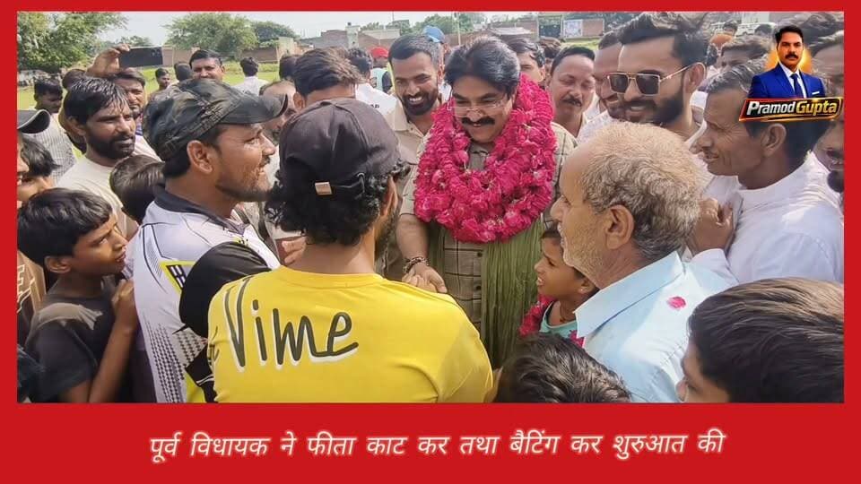 ककराला में भव्य क्रिकेट टूर्नामेंट का उद्घाटन पूर्व विधायक धर्मेन्द्र शाक्य ने फीता काट कर और बैटिंग कर किया