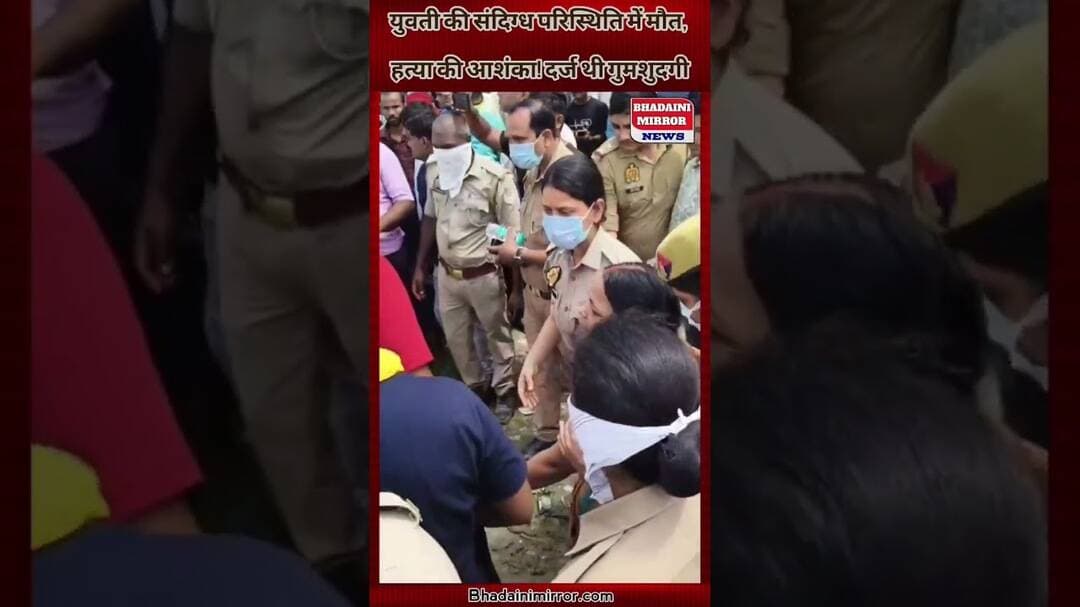 Varanasi Crime: MSc छात्रा श्रेया उपाध्याय का बंद कमरे में मिला श#व, ह$त्या की आशंका से सनसनी!