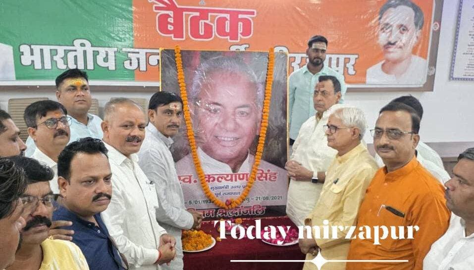 मिर्जापुर। कल्याण सिंह की पुण्यतिथि पर भाजपा जिला कार्यालय में श्रद्धांजलि सभा
उत्तर प्रदेश के पूर्व मुख्यमंत्री एवं भाजपा के वरिष्ठ नेता स्वर्गीय कल्याण सिंह की पुण्यतिथि पर भाजपा जिला कार्यालय में श्रद्धांजलि सभा आयोजित की गई। नगर विधायक रत्नाकर मिश्रा व नगर पालिका अध्यक्ष श्याम सुंदर केशरी ने कार्यक्रम में शामिल होकर बाबूजी के चित्र पर पुष्प अर्पित कर भावपूर्ण श्रद्धांजलि दी।
नगर विधायक ने कहा कि बाबूजी का सम्पूर्ण जीवन राष्ट्र, समाज और जनसेवा के लिए समर्पित रहा। उन्होंने अपने दृढ़ संकल्प, सुशासन, राष्ट्रनिष्ठा और जनकल्याणकारी सोच से राजनीति में अमिट छाप छोड़ी। उनका व्यक्तित्व और विचार सदैव राष्ट्र एवं समाज की सेवा के लिए प्रेरित करते रहेंगे।
इस अवसर पर भाजपा कार्यकर्ताओं ने भी पुष्प अर्पित कर स्वर्गीय कल्याण सिंह को श्रद्धांजलि दी।
#TodayMirzapur #मिर्जापुर #कल्याणसिंह #KalyanSingh #पुण्यतिथि #श्रद्धांजलि #भाजपा #BJP #रत्नाकरमिश्रा #नगरविधायक #उत्तरप्रदेश #जनसेवा #राष्ट्रसेवा