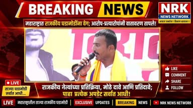 खासदार बजरंग सोनवणे यांचा राजीनामा घ्या विलास घुले प्रकरण तापले विराट आक्रोश मोर्चात मागणी..
