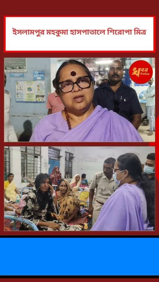 অ্যাসিড হামলায় আহত যুবতীকে দেখতে আসলেন শ্রীরুপা মিত্র চৌধুরী Khabar Today