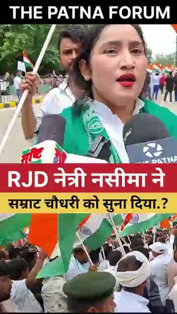 RJD नेत्री ने C.M सम्राट चौधरी को जो कहा क्या ऐसे कहना चाहिए!