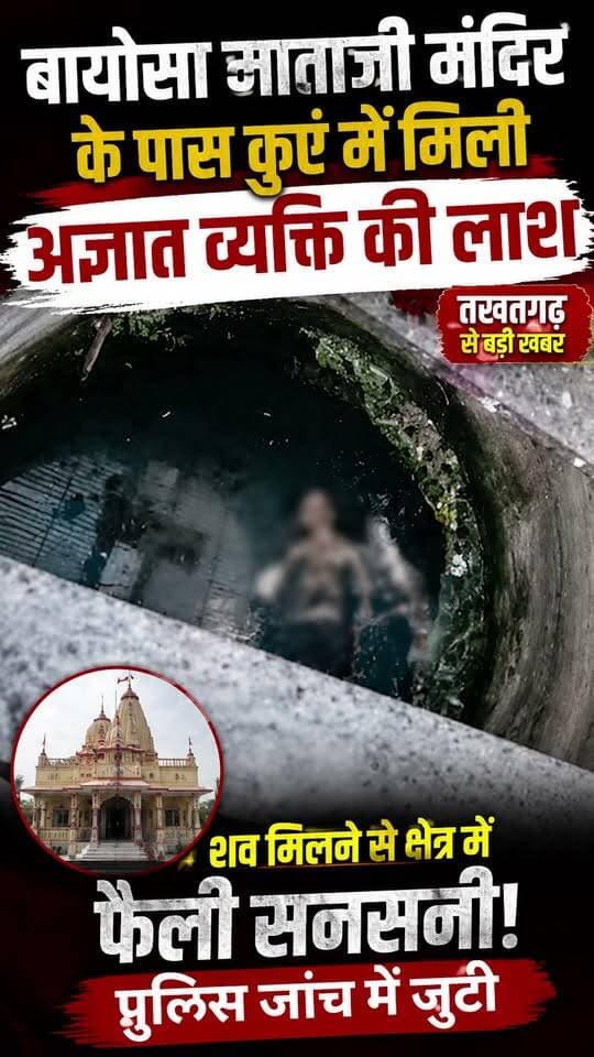 जयपुर- CJP प्रवक्ता को पीटा,मंत्री को 48 घंटे का अल्टीमेटम:अभिजीत दीपके बोले- मारपीट करने वाले गुंडों को गिरफ्तार नहीं किया, तो मैं जयपुर आऊंगा
#cjp ##marudharaaina #TMINews #bigbreaking