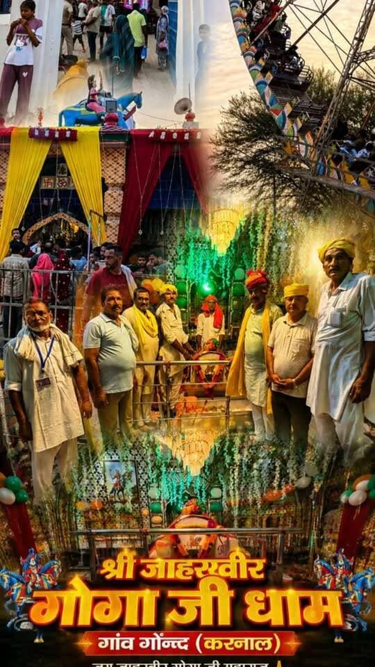 श्री जाहरवीर गोगा जी धाम गोंदर में लगी श्रद्धालुओं की भीड़