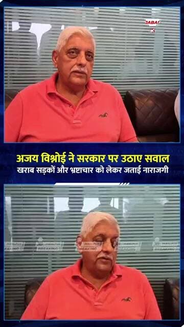 अपनी ही सरकार पर बरसे BJP विधायक अजय विश्नोई! सड़कों में भ्रष्टाचार के लगाए आरोप | Jabalpur News