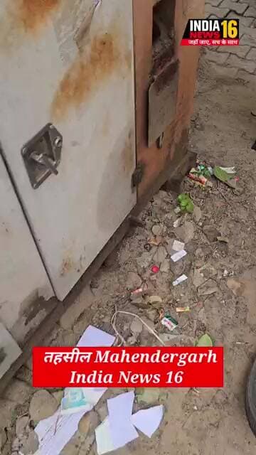 #Mahendergarh तहसील सफाई के हालात बहुत बुरे! हर व्यक्ति आता है यहां काम को #indianews16