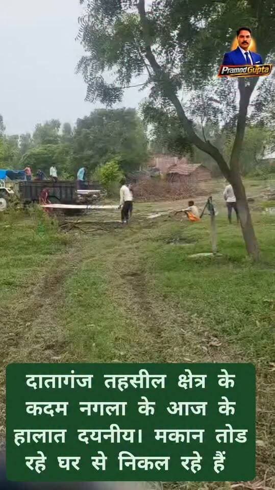 बदायूं जिले की दातागंज तहसील क्षेत्र के कदम नगला के आज के हालात बेहद खराब