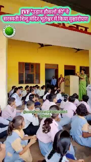 Bulandshahr: पौधे लगाए, बच्चों को समझाया महत्व; स्कूल को 20 मेज-कुर्सियां भी भेंट #nestofupdates