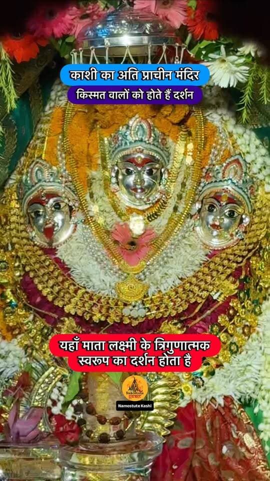 क्या आपने यहाँ दर्शन किया है?
Follow for more information @NamostuteKashi
Repost NOT Allowed 🚫
#Varanasi #MaaLaxmi #SecretTemples #NamostuteKashi #Kashi