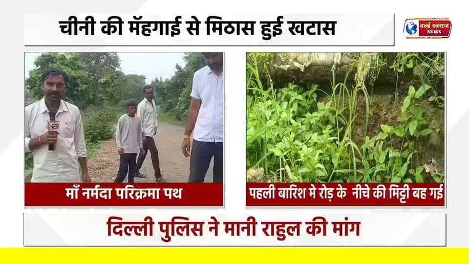 छीपानेर गोंदागांव माँ नर्मदा परिक्रमा मार्ग पहली बारिश मे ही बह गई रोड़ के नीचे की मिट्टी