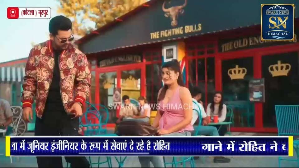 * रोहित जसवाल (विराज )का खूबसूरत गाना हुआ लॉन्च
* बहुत ही खूबसूरत आवाज़ के मालिक है रोहित विराज
* गाने के साथ साथ जबरदस्त एक्टिंग का भी निभाया रोल
* जलशक्ति विभाग में बतौर जूनियर इंजीनियर सेवाएं देने वाले रोहित विराज को बहुत बहुत शुभकामनायें
आप भी इस नीचे दिये गए यूट्यूब लिंक में इस खूबसूरत गाने का सुनने और देखने का आनंद लें सकते है.....
Official video on Youtube Channel Viraaz music link in bio...
https ://youtube.com/@viraaz_music?si=MtkHIg2lV3UJp4Sd
