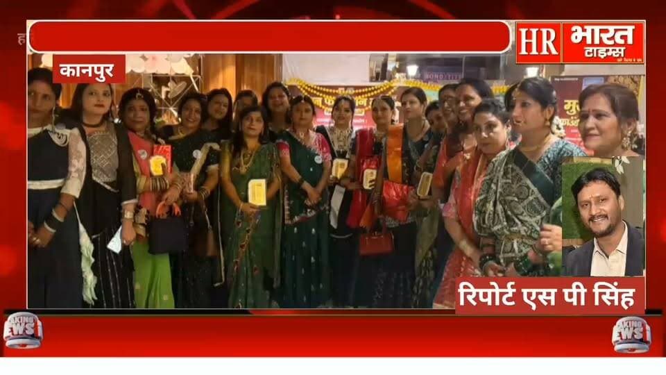 कानपुर नगर।मुस्कान फाउंडेशन द्वारा हरियाली तीज के अवसर पर “हरियाली तीज श्रंगार उत्सव काआयोजन