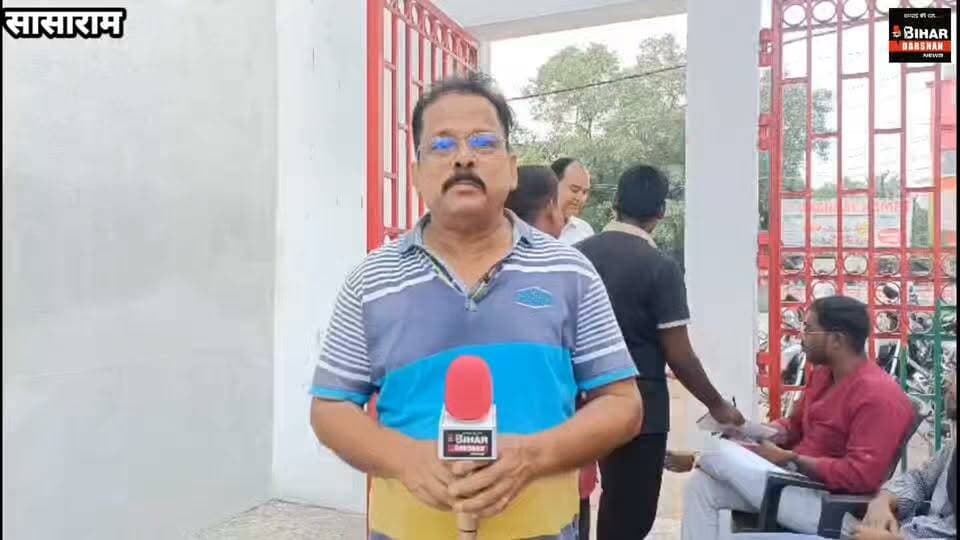 नेहरू पार्क में टिकट को लेकर सासारामवासियों में नाराजगी, डीएफओ बोले—मेंटेनेंस के लिए जरूरी है शुल्क