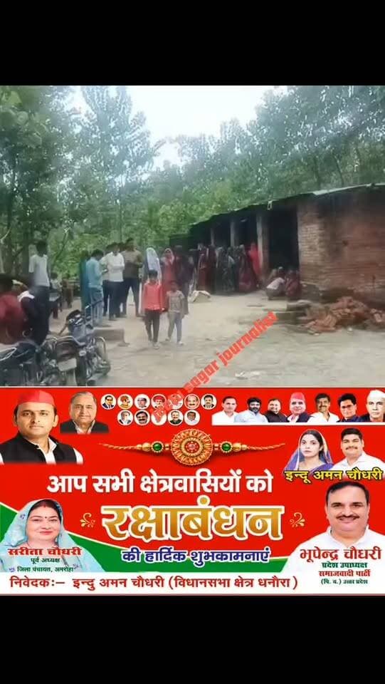 बछरायू में बैटरी चोरी के शक में किसान की पीट-पीटकर हत्या