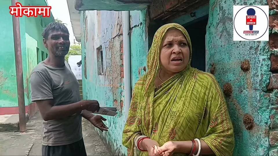 मोकामा नगर परिषद वार्ड नंबर 7 में पेयजल संकट: 2 सालों से बंद पड़ी नल-जल योजना, ग्रामीण परेशान
मोकामा: मोकामा नगर परिषद क्षेत्र के वार्ड नंबर 7 के निवासियों को भीषण पेयजल संकट का सामना करना पड़ रहा है। हर घर तक शुद्ध पेयजल पहुँचाने के उद्देश्य से शुरू की गई 'नल-जल योजना' देखरेख के अभाव में पिछले 2 वर्षों से पूरी तरह ठप पड़ी हुई है। योजना के तहत लगाए गए उपकरण और ढांचा (जल प्लांट/बोरिंग) लंबे समय से खराब पड़े हैं, जिससे स्थानीय लोग पानी की एक-एक बूंद के लिए तरस रहे हैं।
#Mokama #पटना #नल #जल #मोकामा
