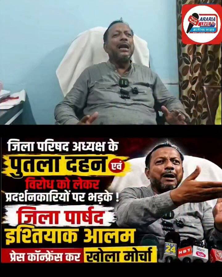 सस्ती लोकप्रियता और श्रेय लेने की होड़ में ऐसा करते हैं अररिया तथाकथित नेता!