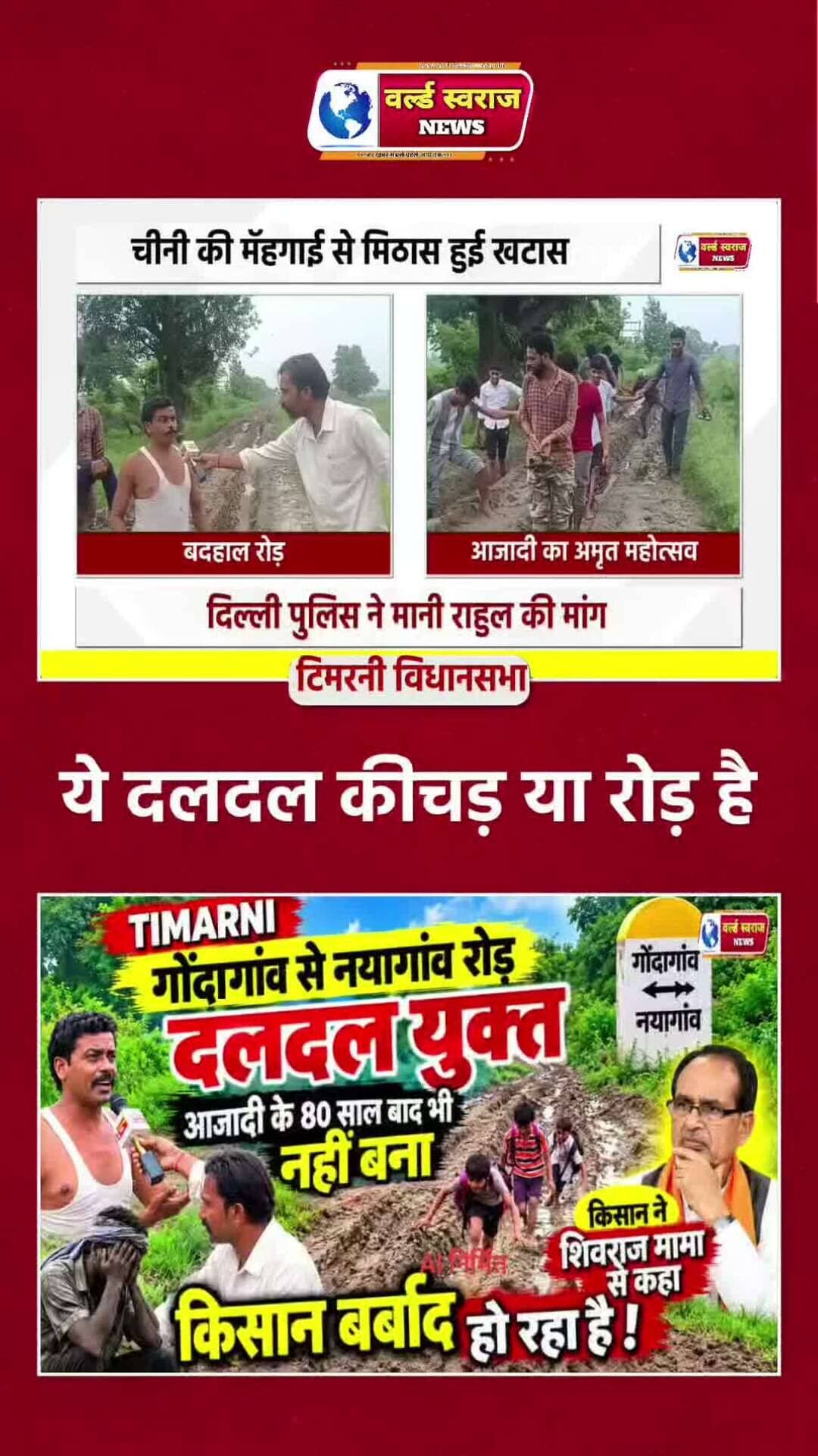 ए शिवराज मामा किसान अब बर्बाद हो रहा है #viral #reels #viralreels #reels #viralreels