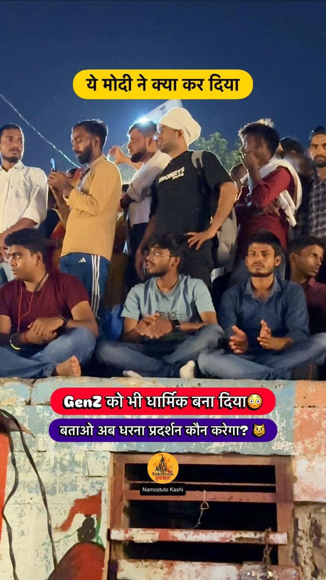 PM Modi рдХрд╛ рдХрд╛рд░рдирд╛рдорд╛
Follow for more updates @NamostuteKashi
#GenZ #NarendraModi #Varanasi #NamostuteKashi #GangaAarti AssiGhat PlacestoVisit
