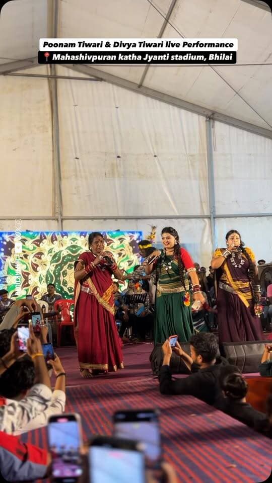 Poonam Tiwari & Divya Tiwari live Performance
ЁЯУНMahashivpuran Katha Jyanti Stadium , Bhilai
#bhilai #hamar_durg #mahashivpurankatha