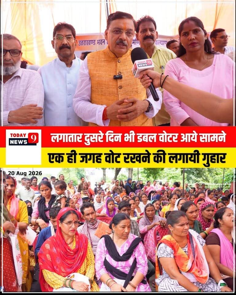 श्रमिकों के कल्याण और सम्मान के लिए प्रतिबद्ध है धामी सरकार: राजेश शुक्ला
Rajesh Shukla Pushkar Singh Dhami BJP Uttarakhand Narendra Modi