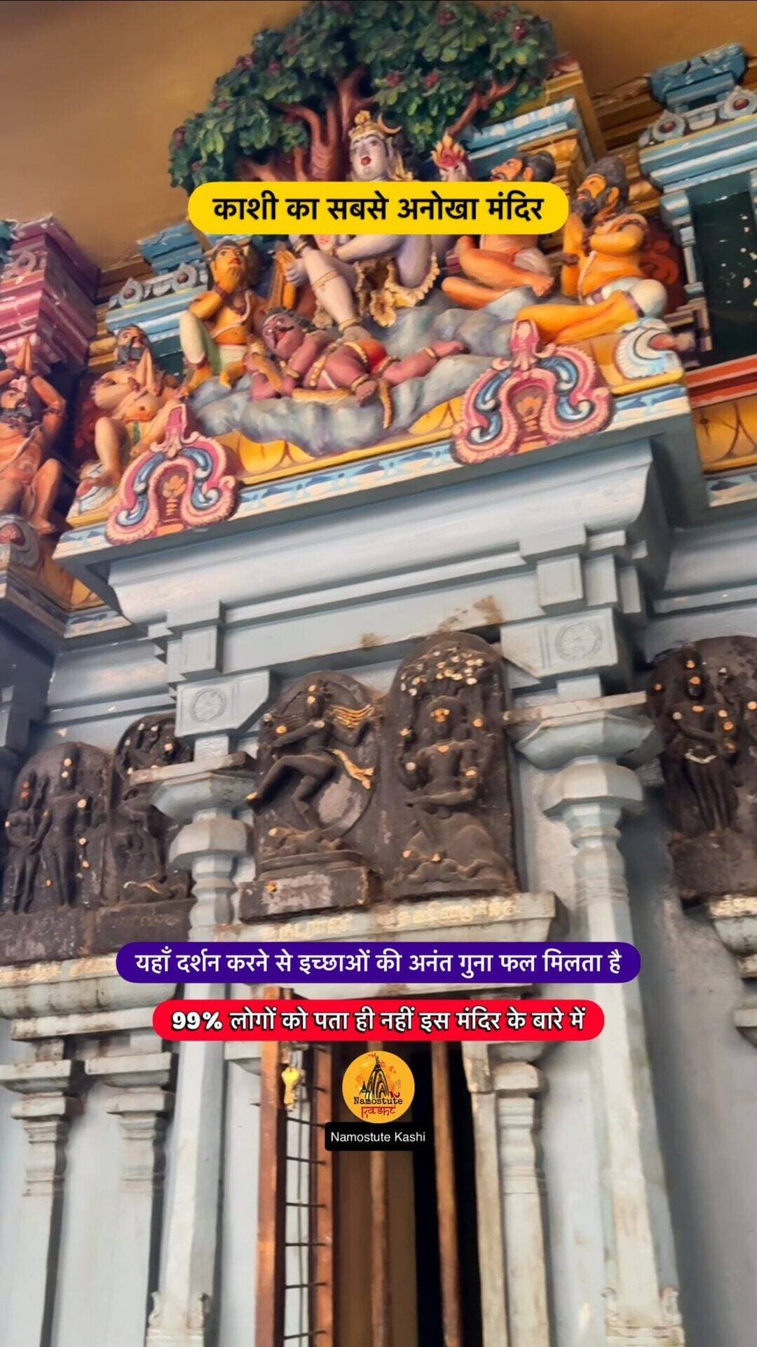 Secret Temple of Kashi
Follow for more information @NamostuteKashi
Repost NOT Allowed ЁЯЪл
#Mahadev #NamostuteKashi #Gopuram #SecretTemple #HiddenTemple