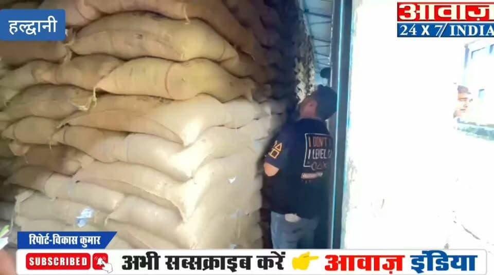 हल्द्वानी- खाद्य गोदाम में SDM का छा#पा, लिए सैंपल