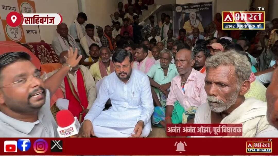 #Sahibganj: गंगाकटाव से भारी नुकसान, प्रशासन बाद में मुआवजा तय करें, पहले कटावरोधी कार्य करें: Anant