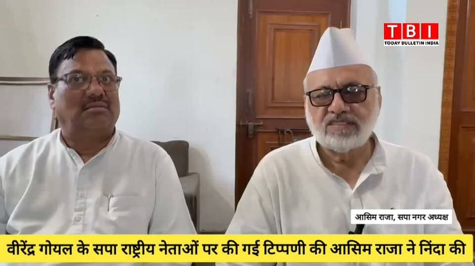 Rampur News | सपा नेता वीरेंद्र गोयल के सपा राष्ट्रीय नेतृत्व में निशाना, सपा नेता आसिम राजा ने कहा आजम खान और पार्टी का कोई लेना देना नहीं, निंदा व्यक्त की
#RampurNews #samajwadipartyofficial #AzamKhan